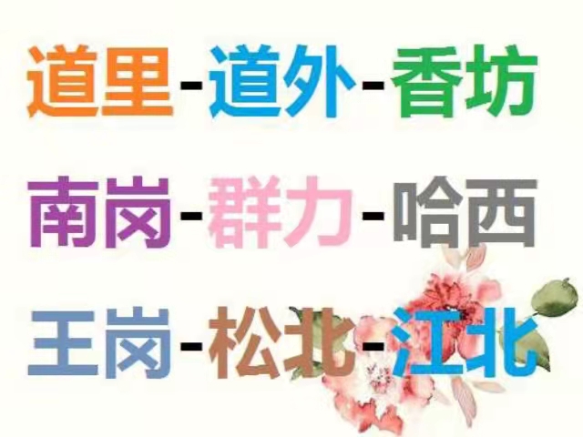 哈尔滨专业电工水暖上门维修服务